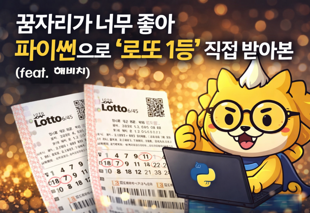 lotto